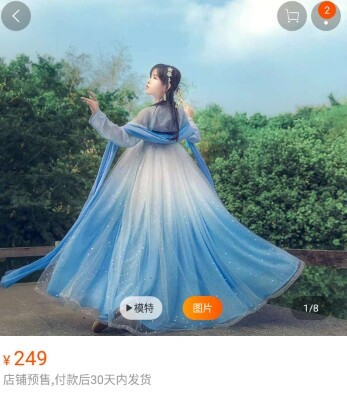 千韵岗原创汉服 星空系列 辰莲鱼梦 两片式...