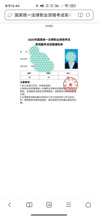 2021年法考咨询！