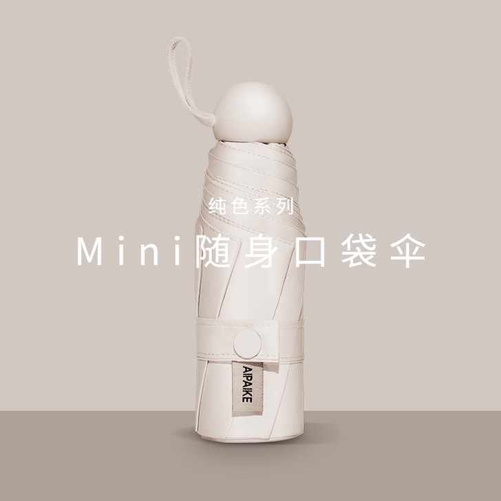 昵迪 伞