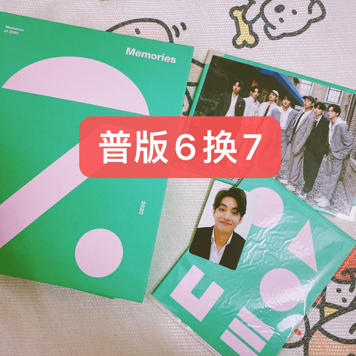 【换】防弹2020回忆录小卡
