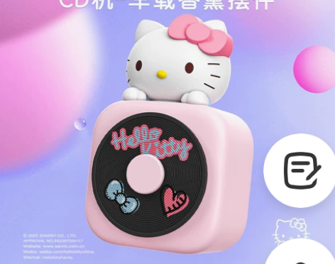 kitty凯蒂猫车载出风口旋转cd香水