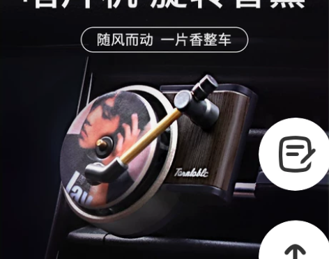 周杰伦车载摆件香薰旋转s汽车内饰