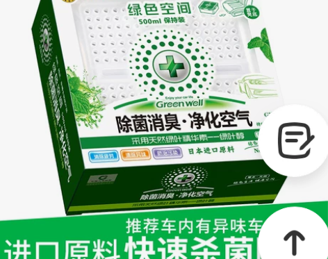 车载香薰车博士绿色空间车内除味除臭剂新车除...