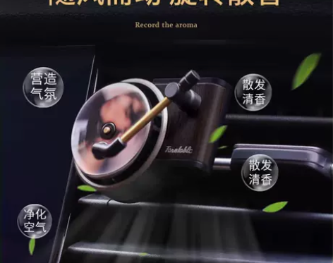 车载香薰唱片机出风口留声机固体