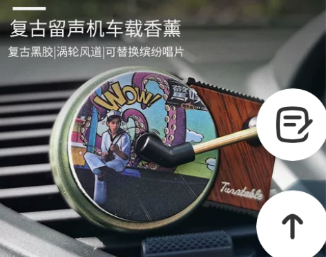 周杰伦唱片机车载香薰车内香水片