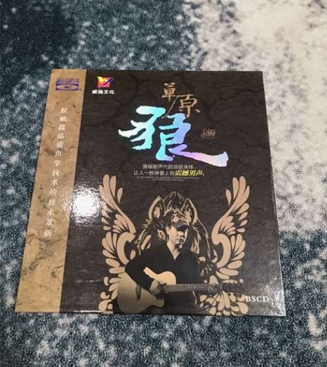 正版威扬唱片 小骆驼 草原狼 蓝光 BSC...