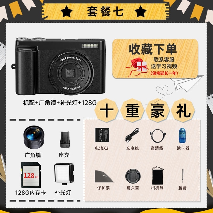 相机高像素高清学生拍照高中入门级复古数码照...