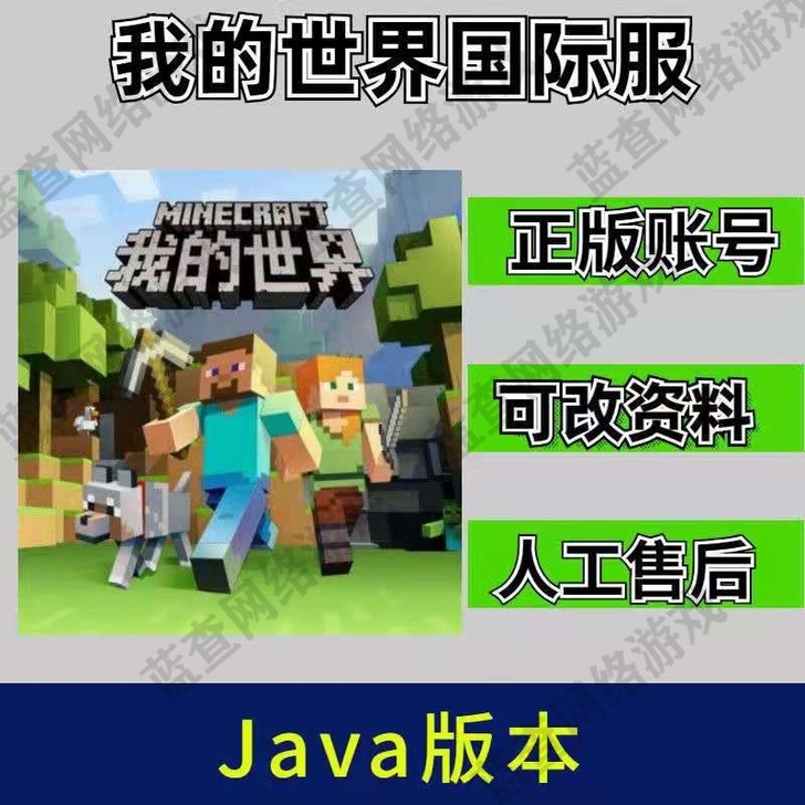 PC正版MC官方正版游戏我的世界MINEC...