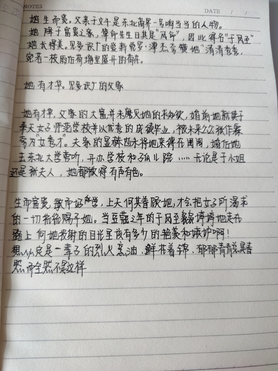 长期手抄，帮写，