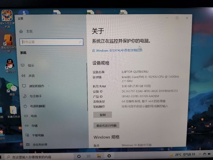 华硕笔记本vivobook14,配置看图。...