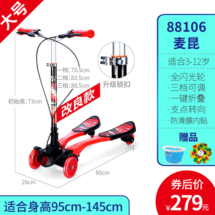 Mesuca/麦斯卡 剪刀车 9成新自提