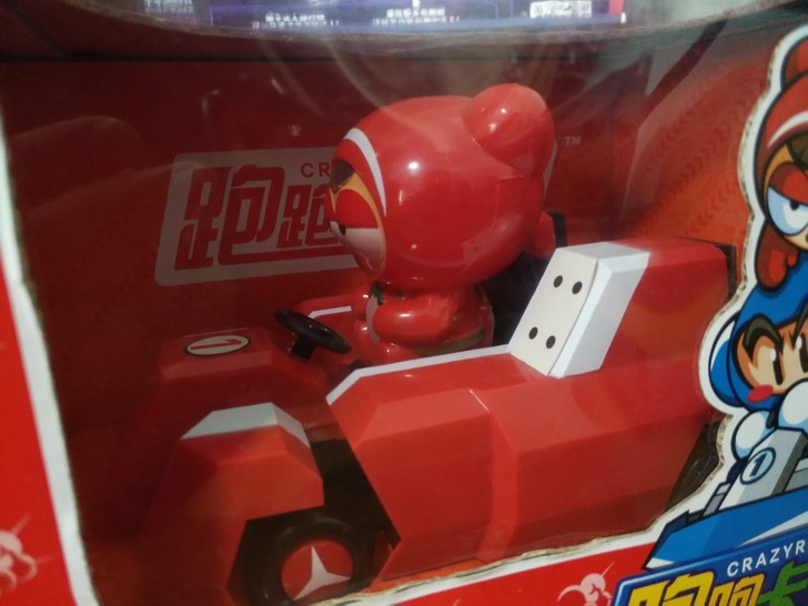 跑跑卡丁车宝宝玩具
