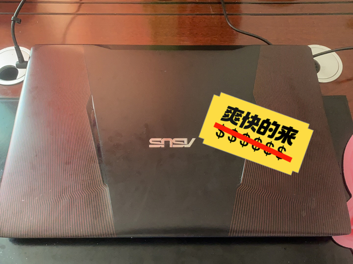 华硕飞行堡垒，FX53VD。买来就做文档追...