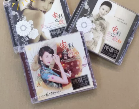 兰楚森唱片 刘紫玲 电影之歌1+2+3合集...