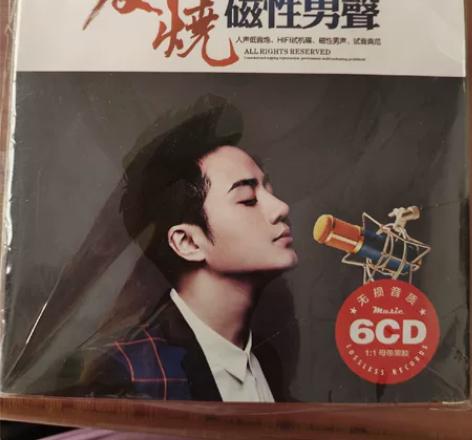 正版发烧cd碟片HIFI试音男声磁性人声低...