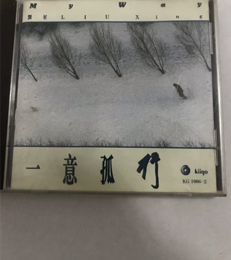 现在退坑了出一些发烧的正版CD，碟的成色不...