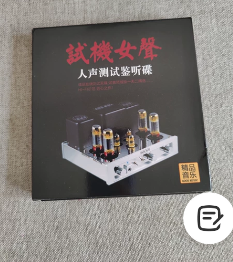 发烧cd碟片车用 HIFI试音碟cd女声音...