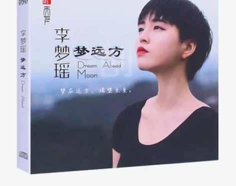 整正版听天下磁性嗓音 李梦瑶 梦远方 D...