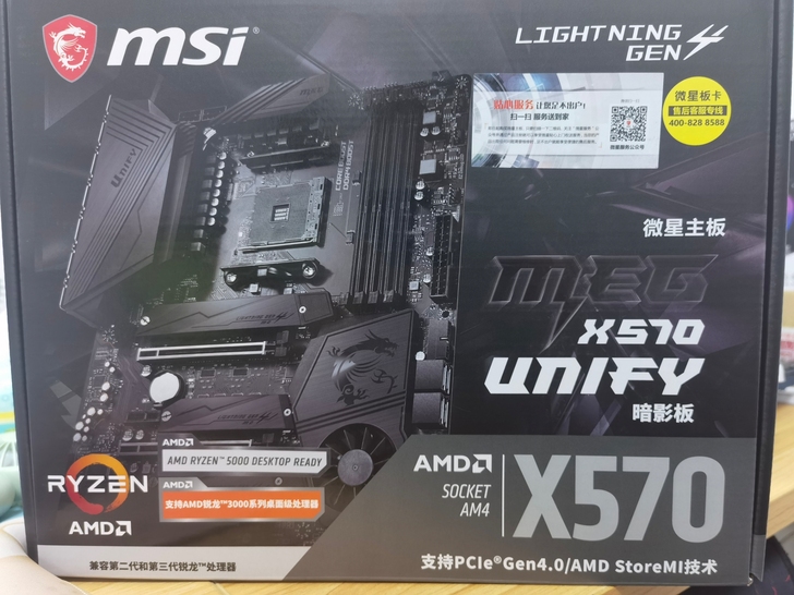 微星MEG X570 UNIFY暗影 全新...