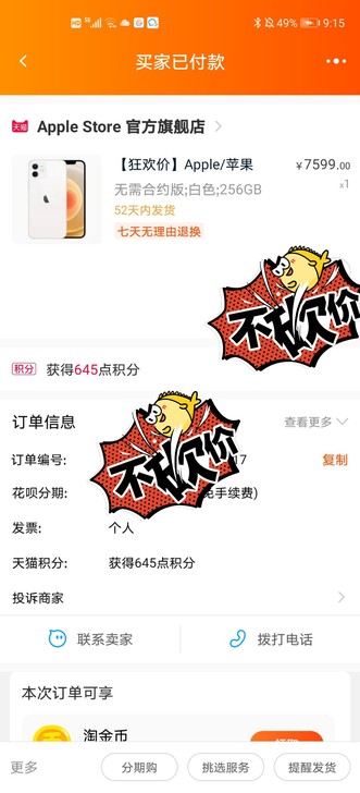 Apple/苹果 iPhone 12