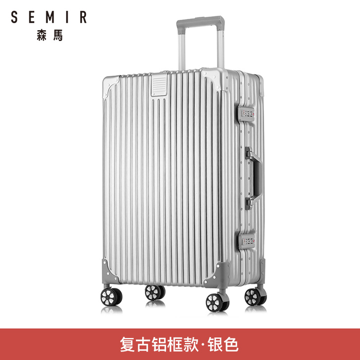 Semir/森马 旅行箱