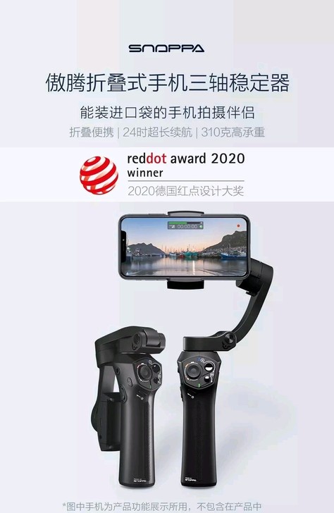 随拍稳定器 手机云台 有品购买后用过三次 ...