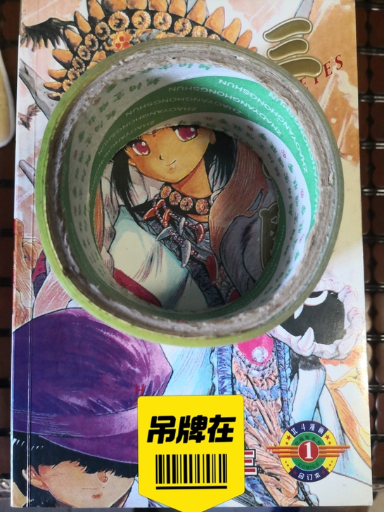 三只眼和小类人卡片,老版本,印刷清晰,三只...