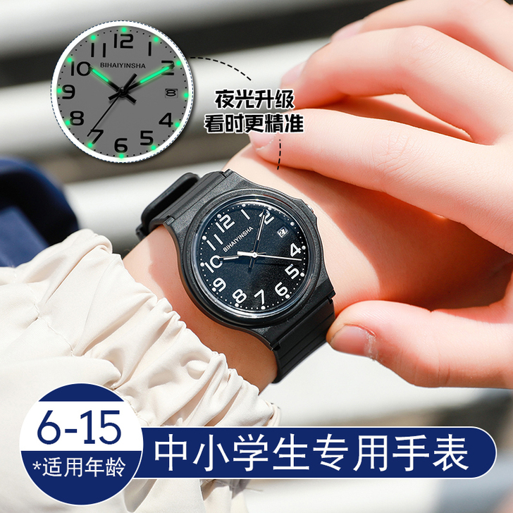 BORRGTU/宝格图 腕表