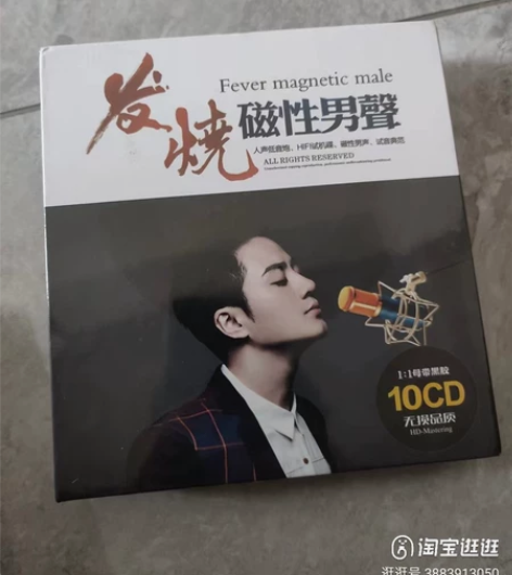 正版发烧cd碟片人声低音唱片试音歌曲汽车载...