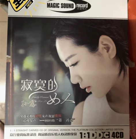 全新孙露cd唱片正版汽车载CD碟片寂寞的女...