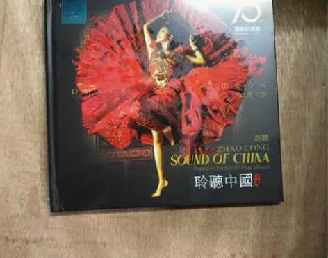 正版CD光盘碟无损音质CD碟片 赵聪 聆听...