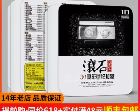滚石唱片30周年珍藏版经典国语歌曲无损黑胶...