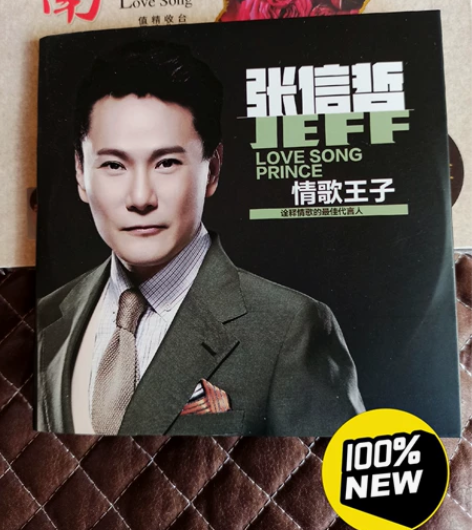 张信哲cd专辑流行经典老歌无损音质黑胶音乐...