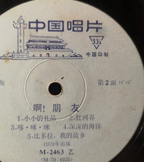 1979年以前的中外歌曲留声机唱片。好坏不...