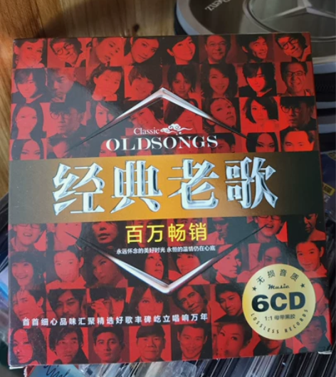汽车载cd碟片经典老歌怀旧歌曲正版歌碟无损...