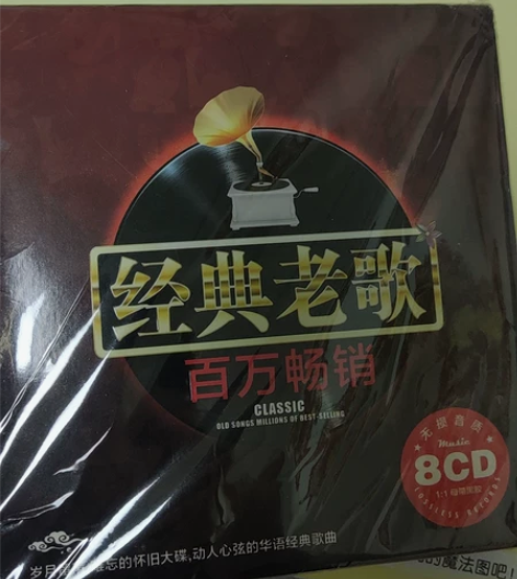 经典老歌汽车载cd碟片经典老歌怀旧歌曲无损...