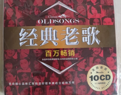 经典老歌车载cd  无损音乐 高品质光盘唱...