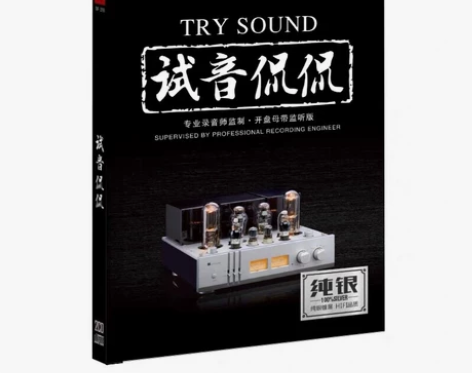 正版唱片 试音侃侃 高品质无损HIFI发烧...