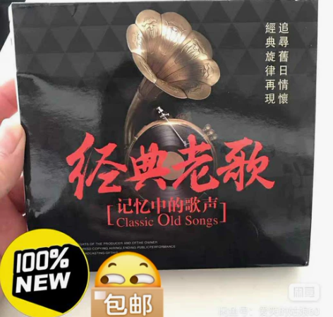 正版经典老歌cd汽车载cd碟片国语粤语老歌...