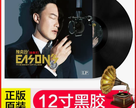 现货 陈奕迅红玫瑰 十年 浮夸 黑胶唱片L...