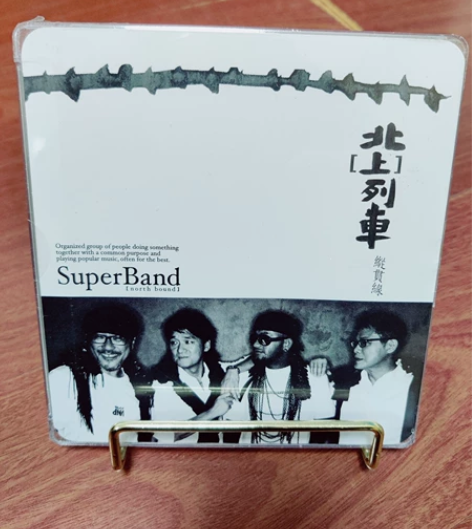 纵贯线 北上列车 ep 全新未拆 封膜无损...