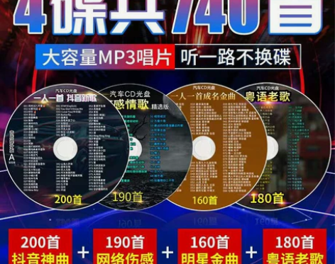 全新 4碟 高品质cd光盘 cd碟片 明星...