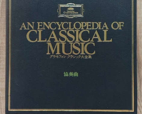 DG豪华古典音乐协奏曲15LP终极收藏！ ...