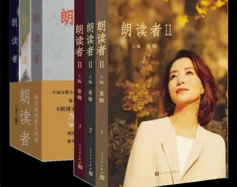 全套朗读者6册1+2董卿书籍现当代文学随笔...