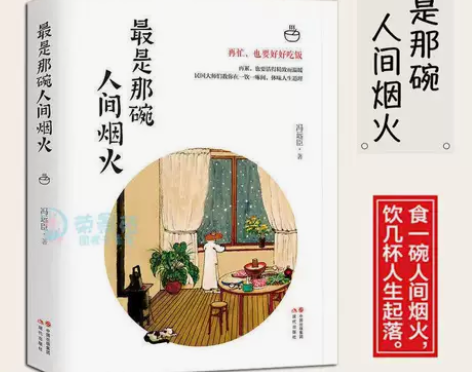 最是那碗人间烟火 正版 汪曾祺著 中国现当...