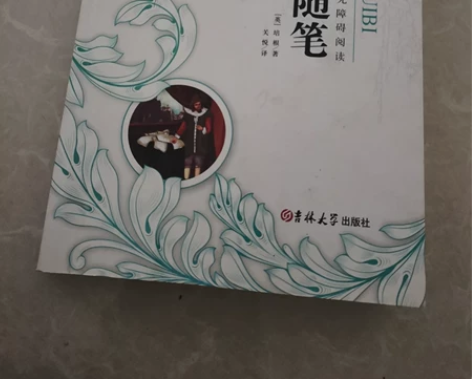 名著阅读系列-《培根随笔》 感兴趣的话点“...