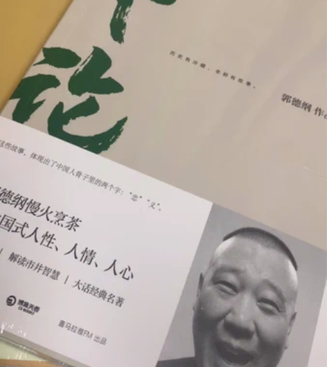 包邮全新特价正版彩印现货郭德纲全套四册郭论...