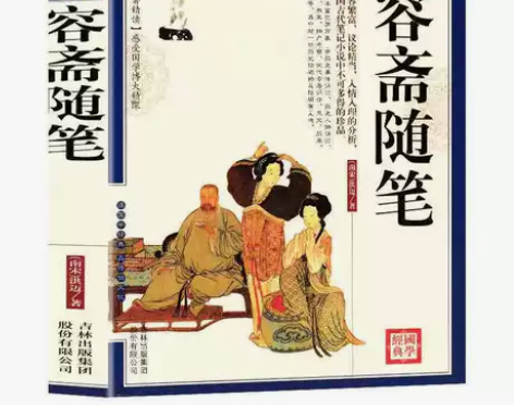 容斋随笔 正版国学典藏书系图文珍藏版名著精...