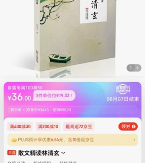 初中必读书！林清玄散文集/散文精读 林清玄...