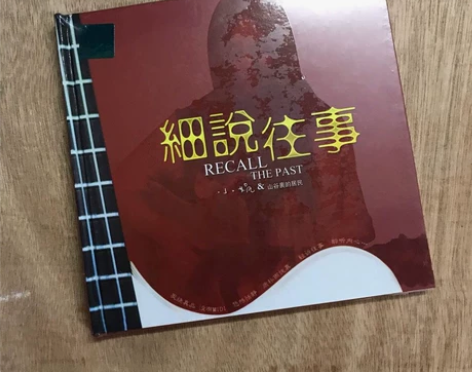 小娟cd 优质CD专辑向您推荐，喜欢的朋友...